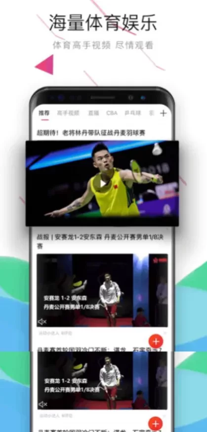 华体会app首页截图